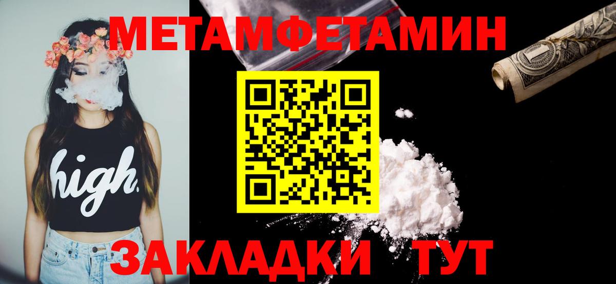 Амфетамин  darknet телеграм  Магнитогорск  Амфетамин 97%  Вход с VPN 