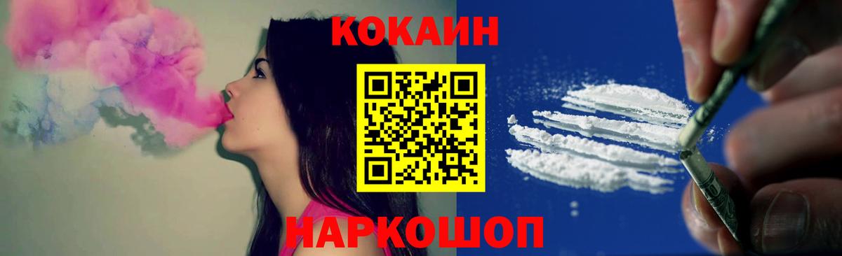 Магнитогорск  Cocaine Перу  Кокаин VHQ  Вход с VPN 