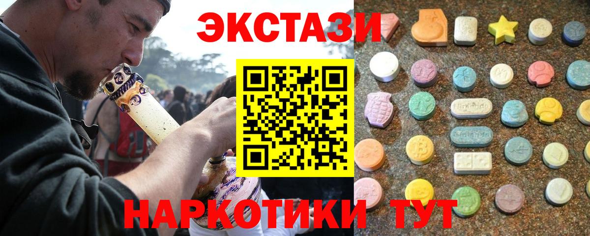 Ecstasy ешки  ЭКСТАЗИ  Магнитогорск  ссылка на мегу ссылка  Ecstasy 280 MDMA  Вход с VPN 