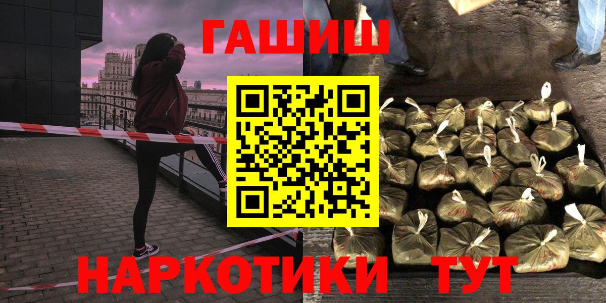 ГАШИШ  Гашиш Ice-O-Lator  Магнитогорск  Вход с VPN  ГАШИШ VHQ 