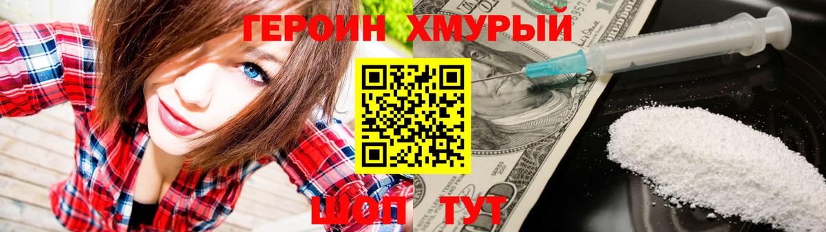 Героин белый Магнитогорск
