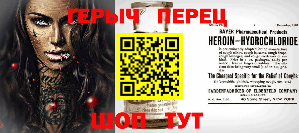 Магнитогорск  ГЕРОИН белый  Вход с VPN 
