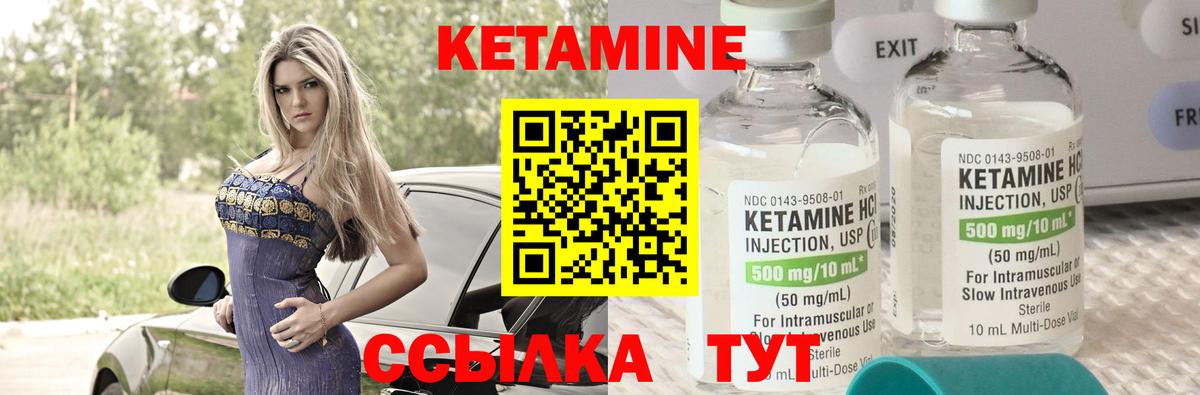 Кетамин ketamine  Вход с VPN  КЕТАМИН VHQ  Магнитогорск 