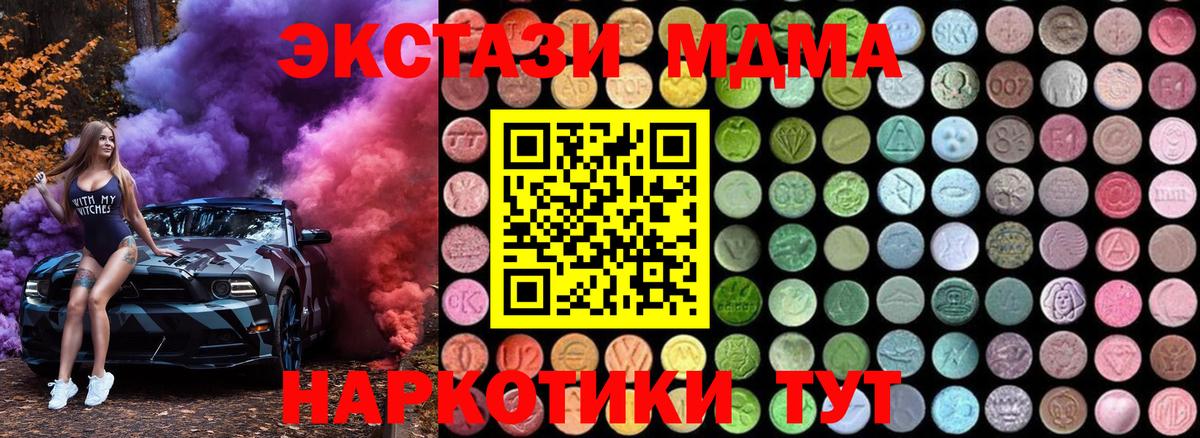 МДМА Molly Магнитогорск