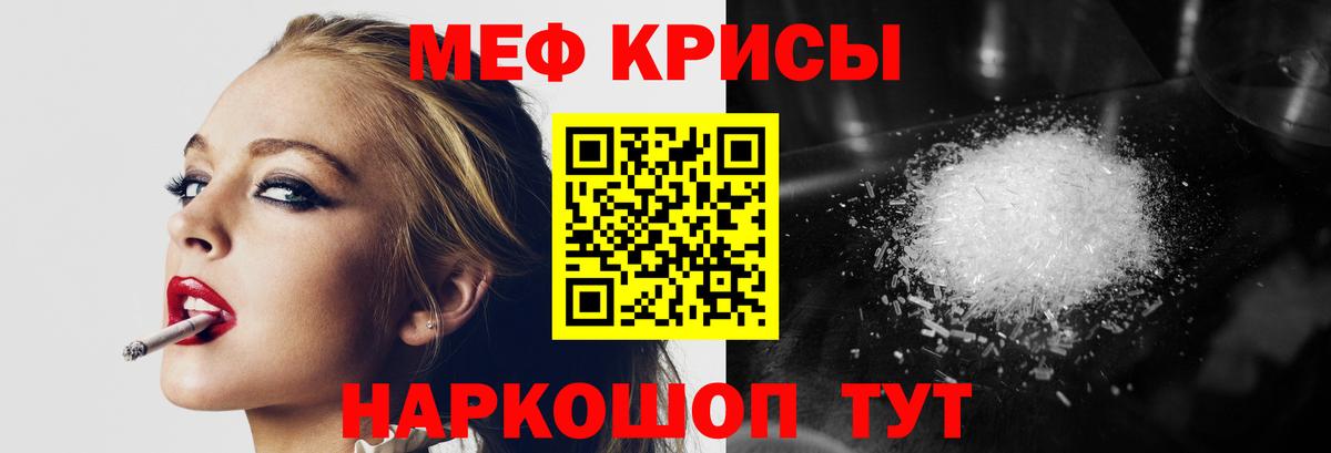Меф  Магнитогорск