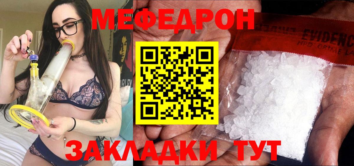 Меф мяу мяу  Вход с VPN  МЕФ  Магнитогорск  МЕФ мука  МЕФ 