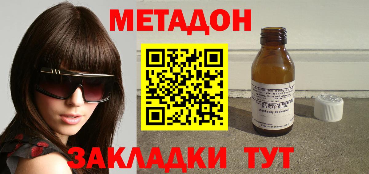 МЕТАДОН VHQ  Вход с VPN  omg онион  Магнитогорск 