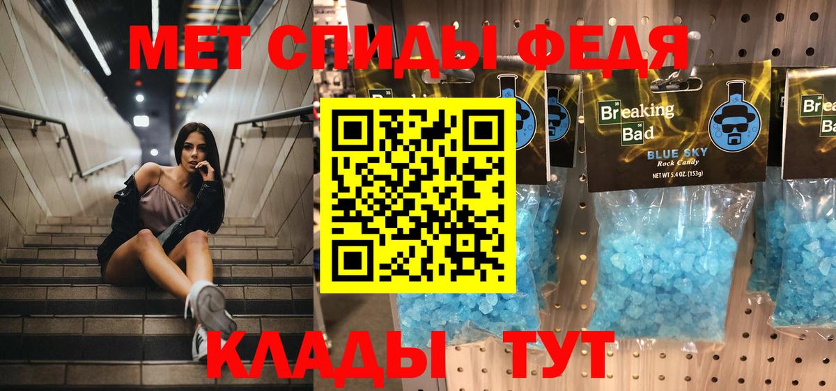 МЕТАМФЕТАМИН кристалл Магнитогорск