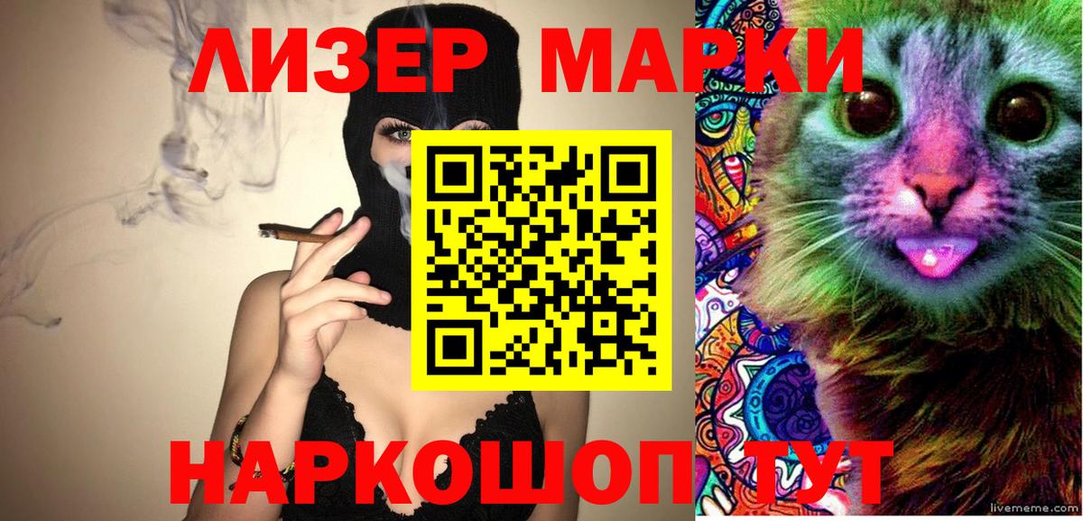 Магнитогорск  Марки 25I-NBOMe 1500мкг  Вход с VPN 