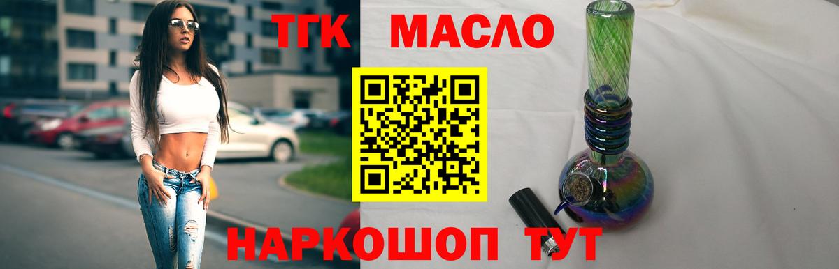 наркота  Вход с VPN  Магнитогорск  Дистиллят ТГК концентрат 