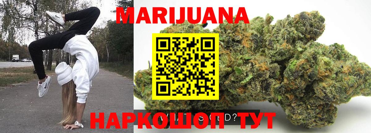 МАРИХУАНА планчик  Канабис White Widow  Шишки марихуана марихуана  Вход с VPN  Магнитогорск 